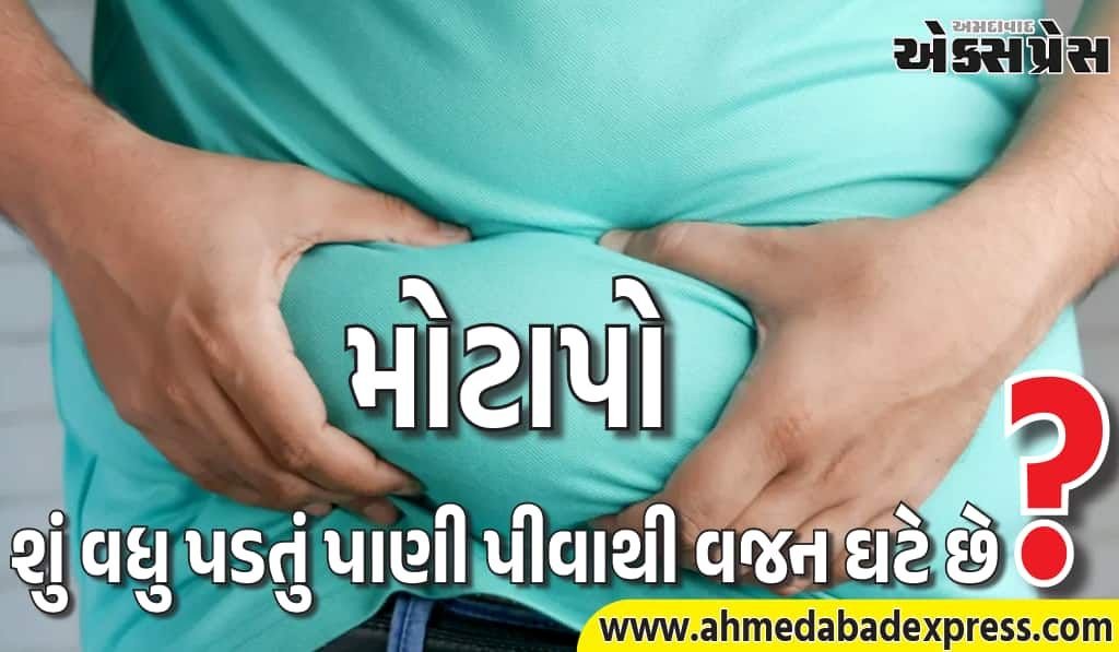 આરોગ્ય મંત્રાલયે વજન ઘટાડવા માટે એક અસરકારક ફોર્મ્યુલા આપ્યો છે; આ મફત ટિપ્સને અનુસરવાથી તમને ઝડપથી વજન ઘટાડવામાં મદદ મળશે