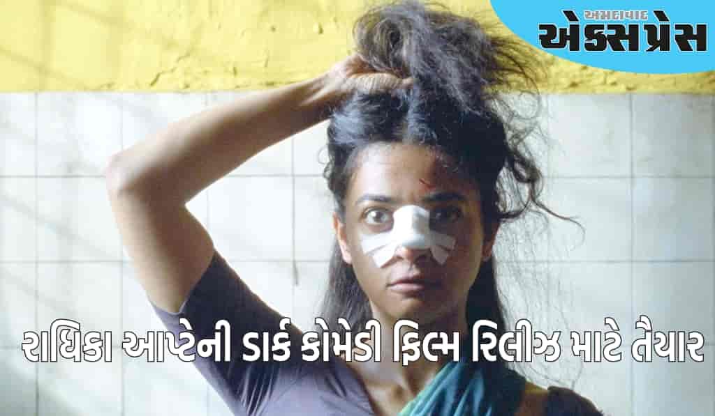 મચ્છર કરડતાની સાથે જ દુલ્હન લોહીની પ્યાસી થઈ જાય છે, આ ડાર્ક કોમેડીએ કાન્સમાં ધૂમ મચાવી દીધી છે