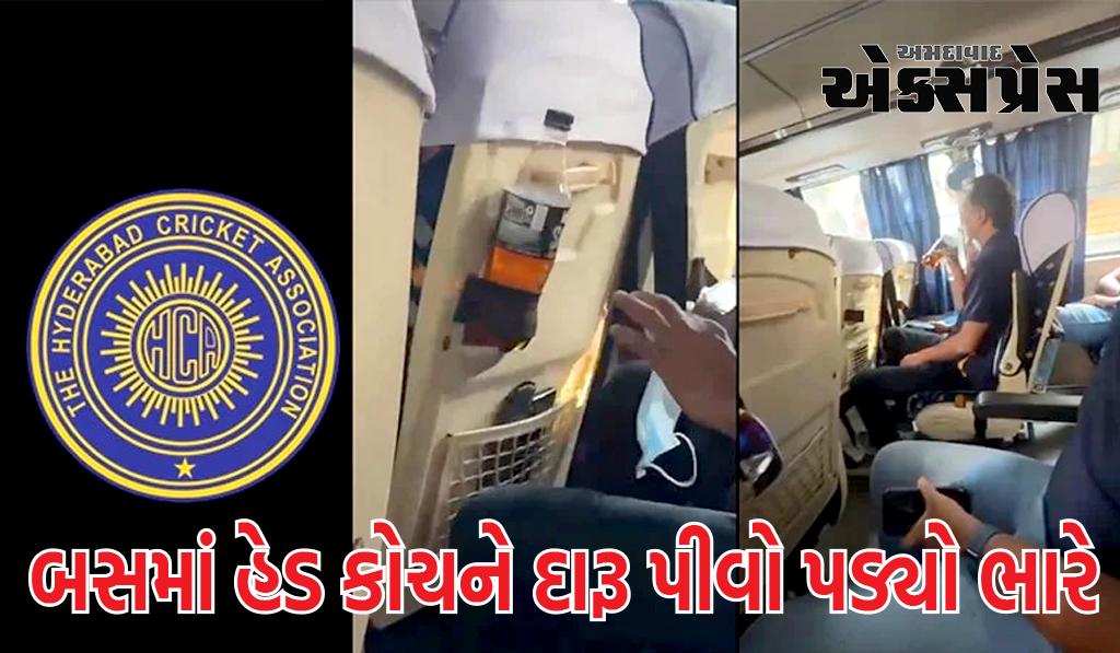 ટીમ બસમાં હેડ કોચને દારૂ પીવો પડ્યો ભારે, બોર્ડે કરી મોટી કાર્યવાહી