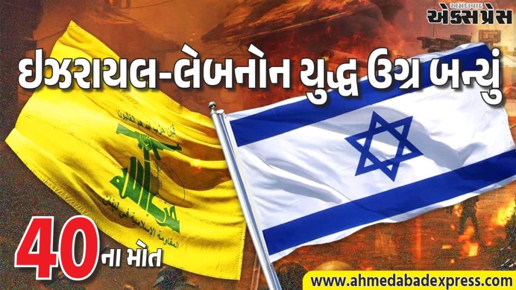 વિશ્વયુદ્ધના એંધાણ? ઇઝરાયલી સેના દક્ષિણ લેબનોનમાં ઘૂસી, 80 ગામો ખાલી કરવા અલ્ટિમેટમ