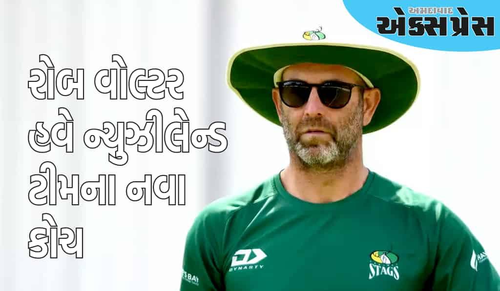 દક્ષિણ આફ્રિકાને નંબર-1 બનાવનાર આ દિગ્ગજ ન્યુઝીલેન્ડનો કોચ બન્યો