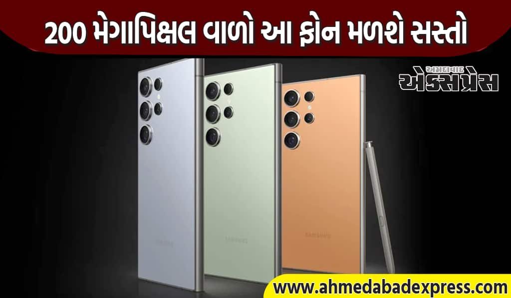 સેમસંગનો આ અદ્ભુત સ્માર્ટફોન ₹50,000 ઓછા ભાવે ઉપલબ્ધ છે, મળશે જબરદસ્ત ડિસ્કાઉન્ટ