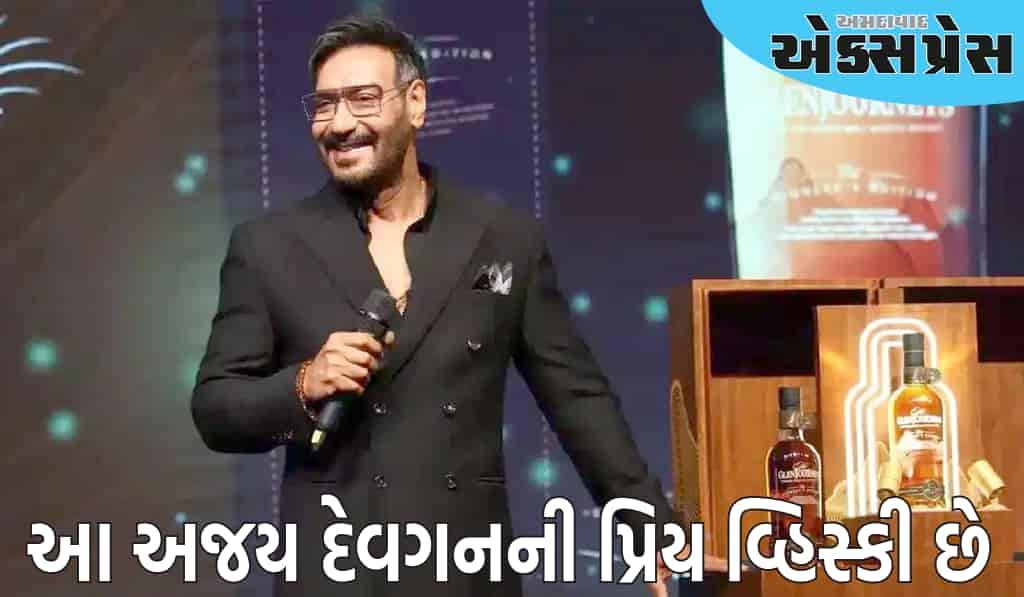 આ સિંગલ માલ્ટ વ્હિસ્કી અજય દેવગનની પ્રિય છે, તે દરરોજ 2 પેગ પીવે છે; જાણો એક બોટલની કિંમત શું છે