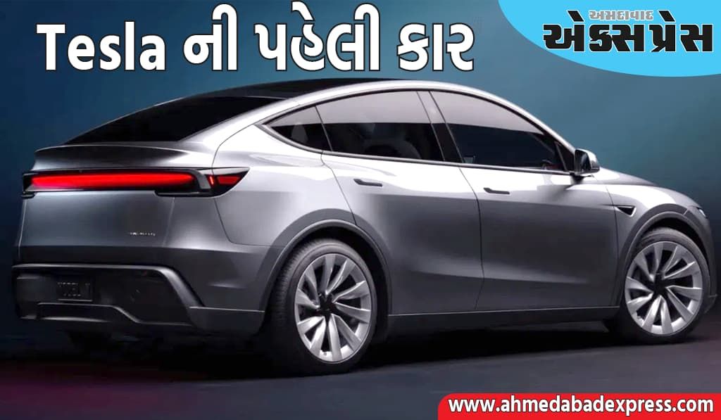 ભારતમાં Tesla ની આ પહેલી કાર હશે! જાણો શું હોઈ શકે છે તેની રેન્જ અને કિંમત