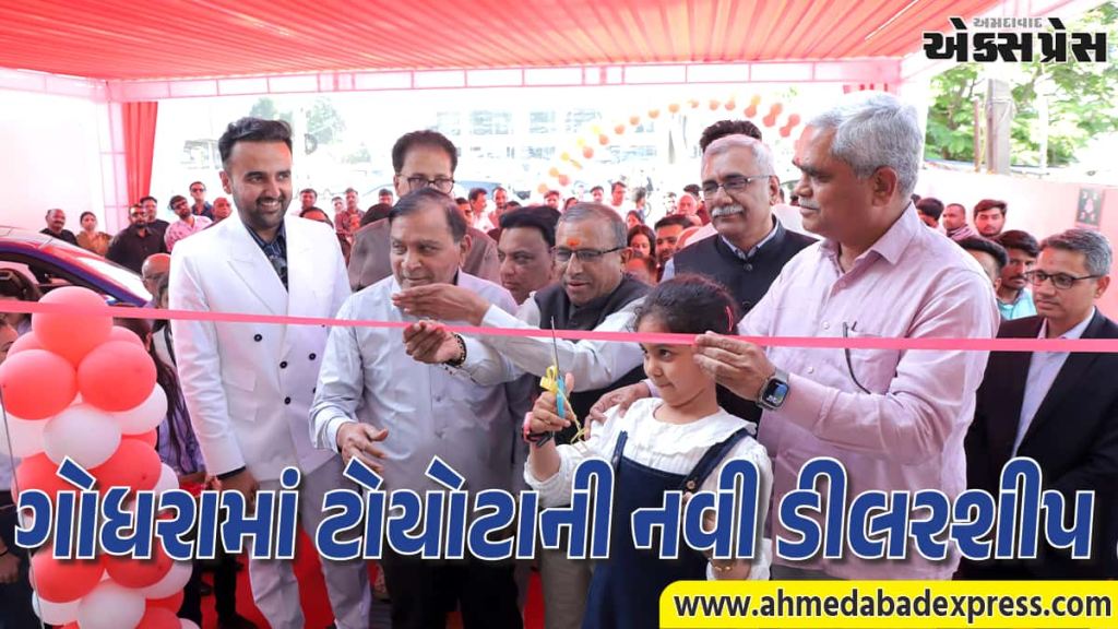 ગોધરામાં ટોયોટાની ધમાકેદાર એન્ટ્રી, પ્રકાશ માન ટોયોટા ડીલરશીપનું ભવ્ય ઉદ્ઘાટન