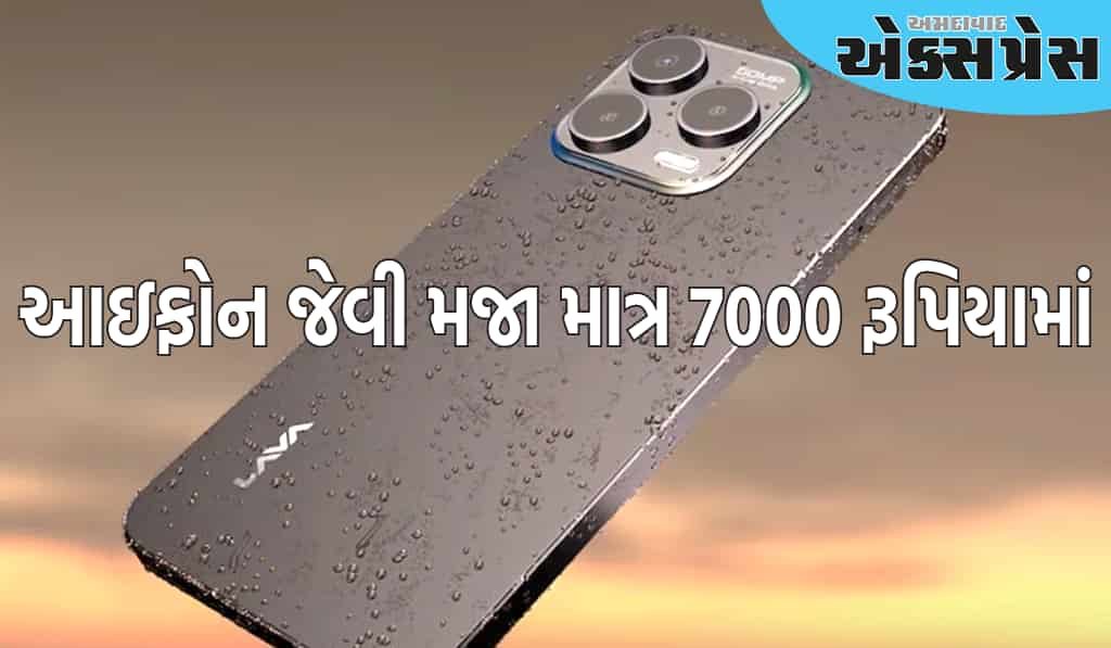 ૭૦૦૦ રૂપિયાથી ઓછી કિંમતે લોન્ચ થયેલા આઇફોન જેવા દેખાતા બે અદ્ભુત ફોન