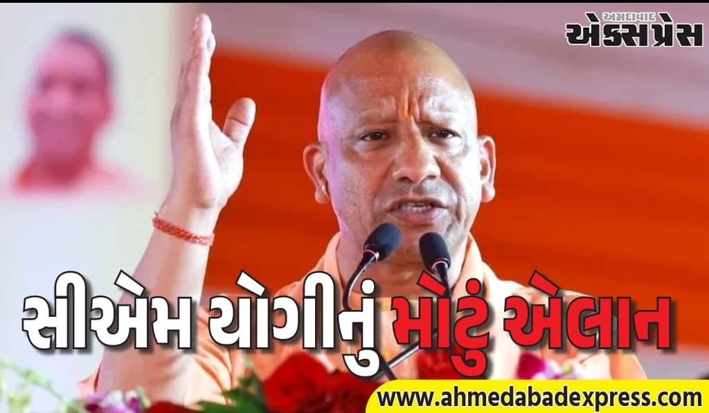 યુપી: સીએમ યોગીએ મુસ્તફાબાદનું નામ બદલ્યું; હવે તે આ નામથી ઓળખાશે