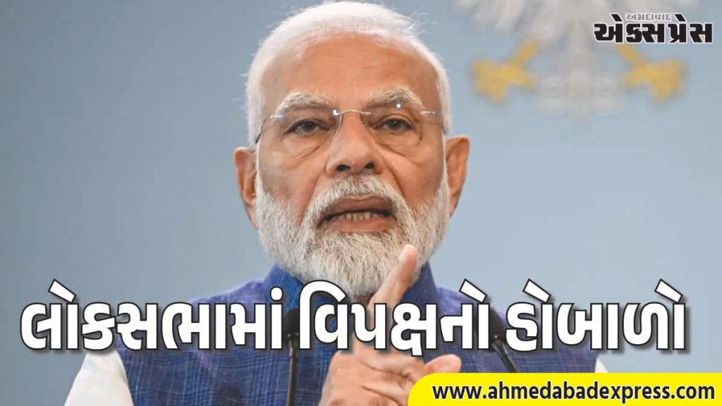 લોકસભામાં હોબાળો: PM મોદીનું ભાષણ રોકાયું, આભાર પ્રસ્તાવ વિના પસાર