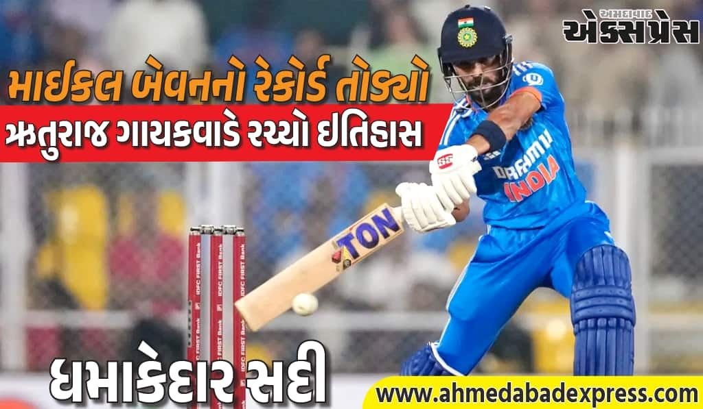 વિજય હજારે ટ્રોફી: ઋતુરાજ ગાયકવાડની ધમાકેદાર સદી