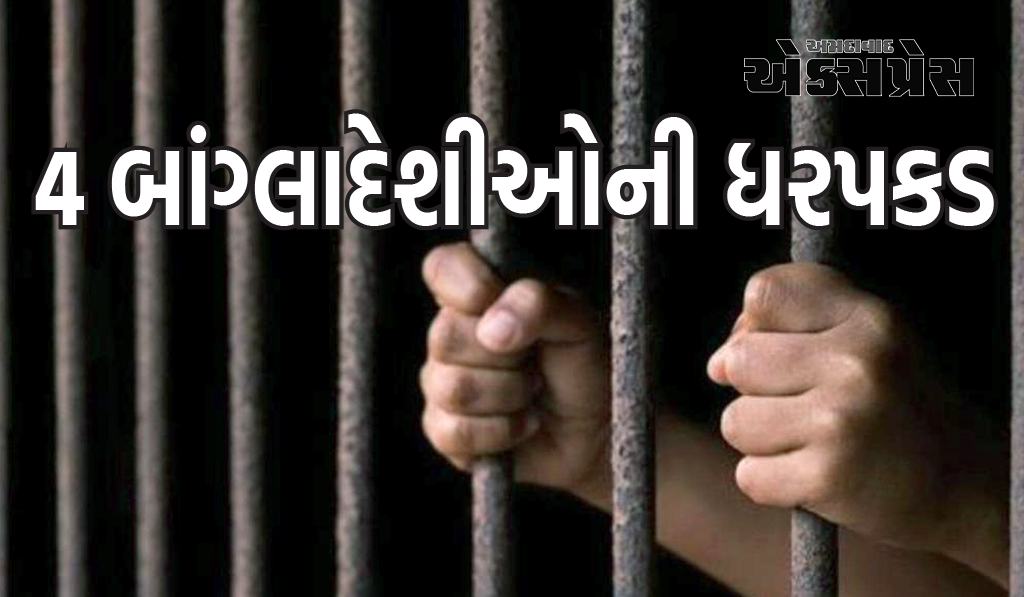 ATSએ નકલી મતદાર ID વડે લોકસભાની ચૂંટણીમાં મતદાન કરનાર 4 બાંગ્લાદેશીઓની ધરપકડ કરી