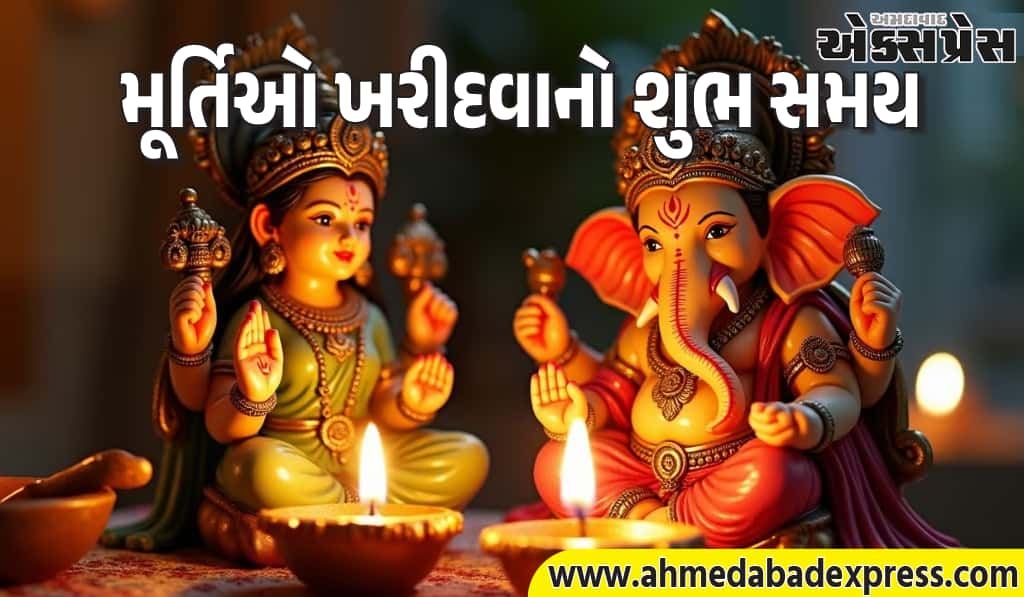 ધનતેરસ કે દિવાળી પર ગણેશ-લક્ષ્મીની મૂર્તિઓ ક્યારે ખરીદવી જોઈએ?