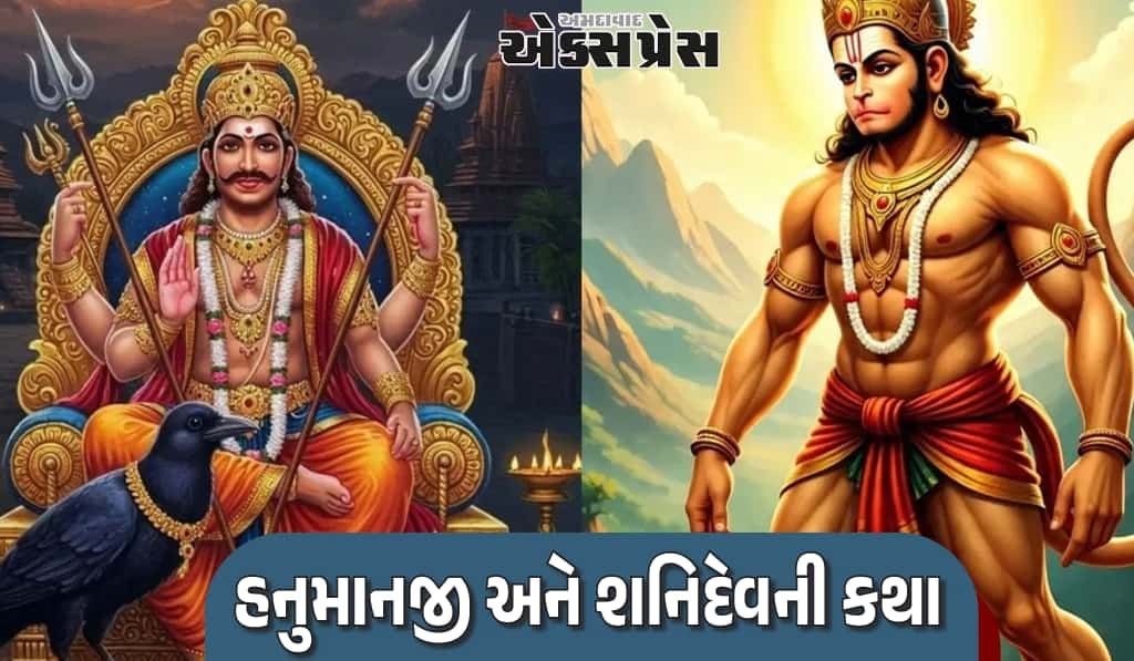 હનુમાનજીના ભક્તોને શનિ કેમ નથી સતાવતા? ૧૦૦% સાચી પૌરાણિક કથા