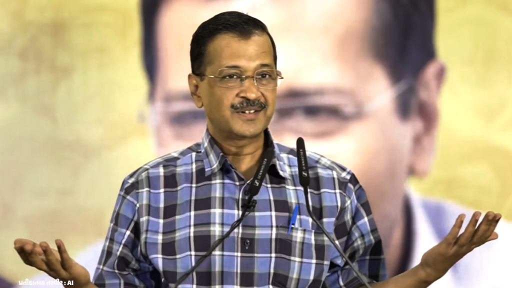અરવિંદ કેજરીવાલ સાણંદ: ગુજરાતમાં AAP ની એન્ટ્રીથી BJP માં ફફડાટ 