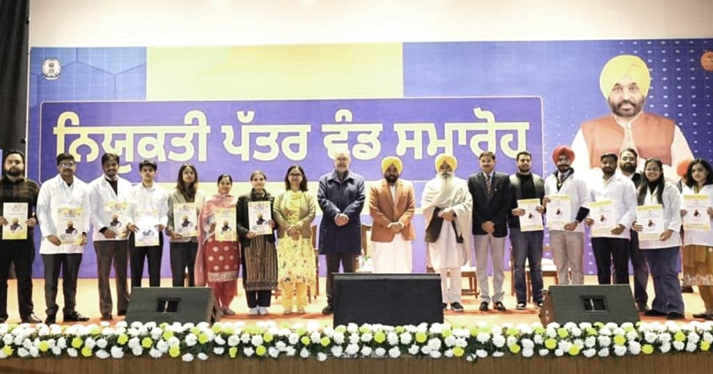 ભગવંત માન મિશન રોજગાર: 