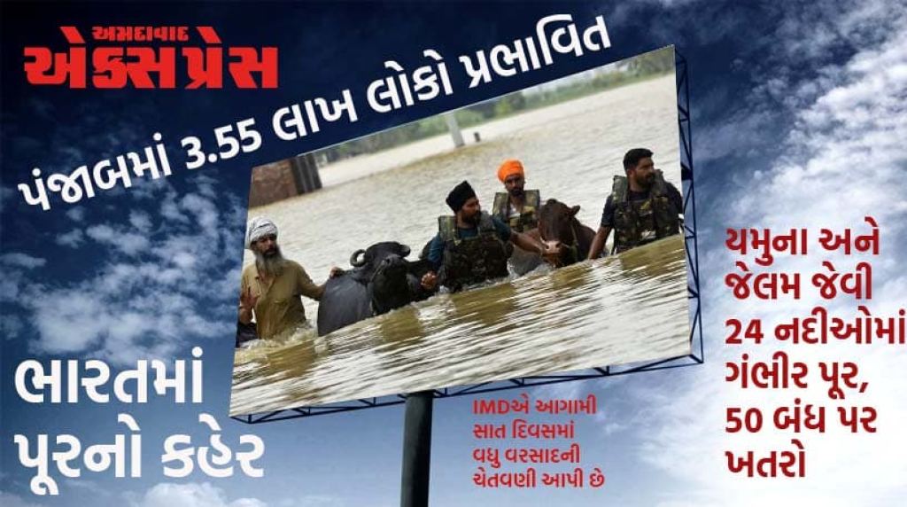 દેશભરમાં પૂરનો કહેર: દિલ્હીથી કાશ્મીર સુધી પાણીની તબાહી