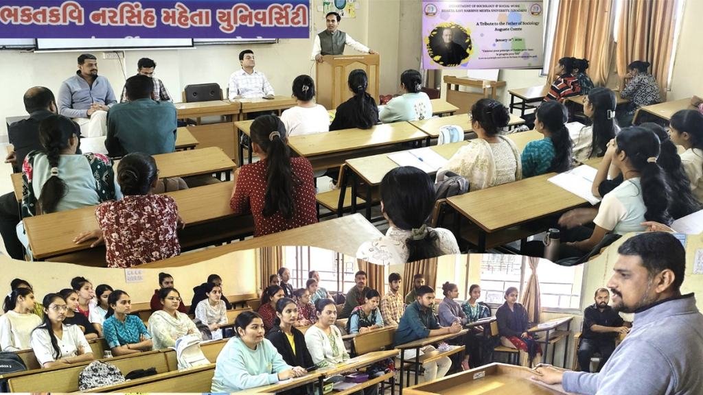 જાણો: જૂનાગઢની નરસિંહ મહેતા યુનિવર્સિટીમાં ગુંજ્યા ઓગસ્ટ કોમ્ટના વિચારો, 'સમાજશાસ્ત્રના પિતા'ની જન્મજયંતીની ભવ્ય ઉજવણી