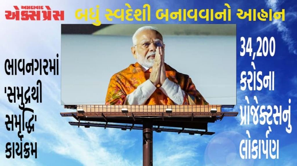 મોદીએ કહ્યું: વિદેશી નિર્ભરતા ભારતનો મુખ્ય શત્રુ, આત્મનિર્ભરતા જ વિકાસનો માર્ગ