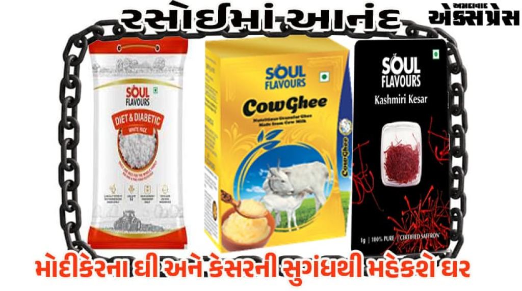 દિવાળીમાં મોદીકેરના 'Soul Flavours': કેસર, ઘી અને Diabetic Rice