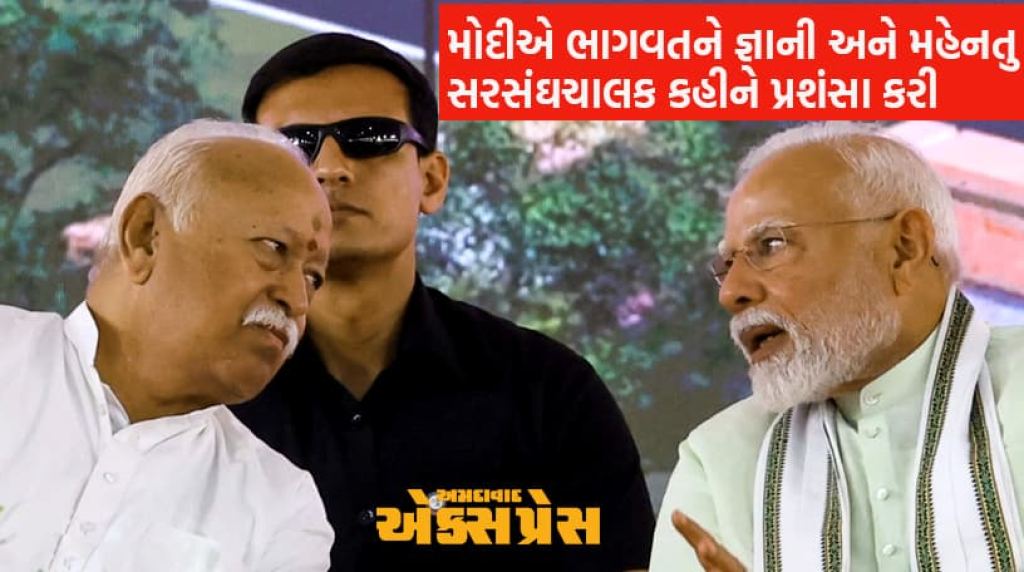 મોહન ભાગવતના 75મા જન્મદિવસે મોદીની વિશેષ પ્રશંસા: રાષ્ટ્ર પ્રથમનું જીવંત ઉદાહરણ