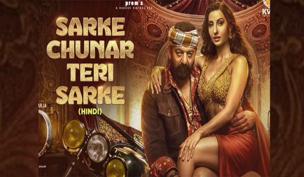 નોરા ફતેહી અને સંજય દત્તનો ડાન્સ: 'KD: ધ ડેવિલ'નું નવું ગીત રિલીઝ