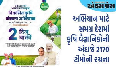 નર્મદા જિલ્લામાં ‘વિકસિત કૃષિ સંકલ્પ અભિયાન’ હાથ ધરાશે