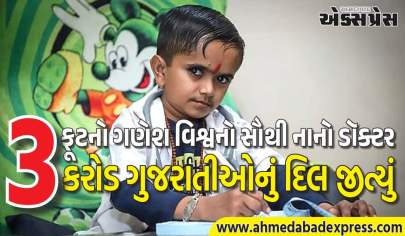 “હું નાનો છું પણ સપનાં મોટાં છે” – ગુજરાતના 3 ફૂટનાં ડૉક્ટરની રાજકીય કહાણી