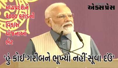 'હું કોઈ ગરીબને ભૂખ્યો નહીં સૂવા દઉં', PM મોદીએ સાગરમાં કહ્યું- હું તમારી પીડા સમજું છું