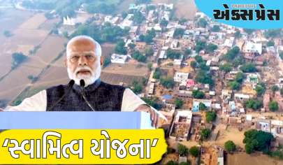 ગ્રામીણોને સંપત્તિનો અધિકાર આપતી ‘સ્વામિત્વ યોજના’