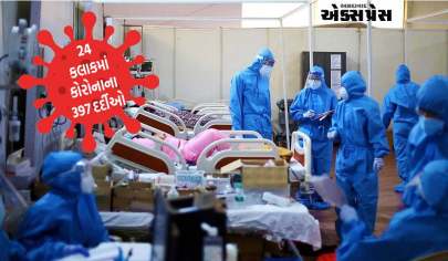 ગુજરાતમાં 24 કલાકમાં કોરોનાના 397 દર્દીઓ નોંધાયા