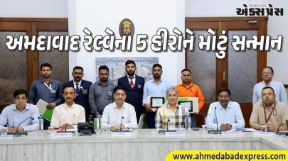 રેલ્વેમાં હીરો બન્યા 5 ગુજરાતી જવાનો! અમદાવાદ મંડળના કર્મચારીઓને મહાપ્રબંધકે સન્માનિત કર્યા