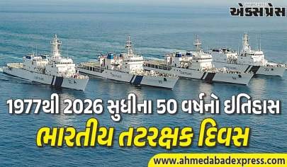ભારતીય તટરક્ષકના 50 વર્ષ – દરિયાઈ સુરક્ષા, સર્ચ એન્ડ રેસ્ક્યુ અને બ્લુ ઇકોનોમીમાં મહત્વનું યોગદાન