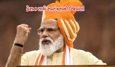 PM મોદીના સ્વતંત્રતા દિવસના પોશાકની એક ઝલક: દેશભક્તિની ફેશન