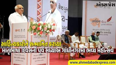 માતૃભાષા દિવસની પૂર્વ સંધ્યાએ ગાંધીનગરમાં ભવ્ય મહોત્સવ. મુખ્યમંત્રીએ 51 પુસ્તકોનું પ્રકાશન કર્યું