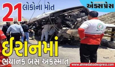 ઈરાનમાં એક ભયાનક બસ અકસ્માત, ઓછામાં ઓછા 21 લોકોના મોત અને 34 ઘાયલ