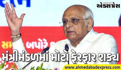 ગુજરાતના મુખ્યમંત્રી ભૂપેન્દ્ર પટેલના મંત્રીમંડળમાં મોટો ફેરફાર શક્ય છે, જેમાં ૧૬ નવા ચહેરાઓનો સમાવેશ થાય તેવી શક્યતા છે