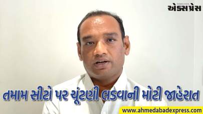 સ્થાનિક સ્વરાજની ચૂંટણી માટે AAP એક્શન મોડમાં: 10 માર્ચથી શરૂ થશે ઉમેદવાર પસંદગીનો ધમધમાટ