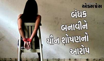 બિહારમાં નોકરીના બહાને છોકરીઓને બંધક બનાવીને યૌન શોષણ કરવાનો આરોપ, એકની ધરપકડ