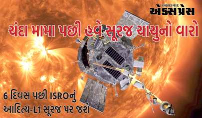 Aditya L1: ચંદા મામા પછી હવે સૂરજ ચાચુનો વારો, 6 દિવસ પછી ISROનું આદિત્ય-L1 સૂરજ પર જશે