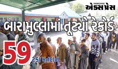 શ્રીનગર બાદ હવે બારામુલ્લામાં રેકોર્ડ તૂટી ગયો છે, 40 વર્ષમાં બીજી વખત સૌથી વધુ મતદાન થયું છે