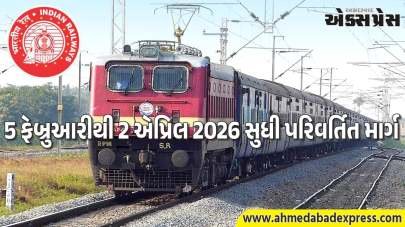 અમદાવાદ–તિરુચિરાપલ્લી સ્પેશિયલ ટ્રેન પરિવર્તિત માર્ગથી દોડશે