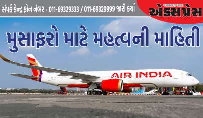 એર ઈન્ડિયાએ મુસાફરો માટે જારી કરી મહત્વની માહિતી, આ શહેરની તમામ ફ્લાઈટ્સ 8 ઓગસ્ટ સુધી સ્થગિત