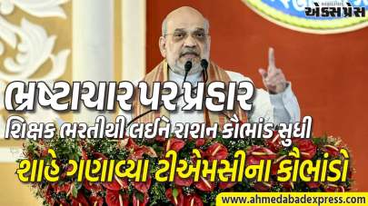 અમિત શાહની ગર્જના: બંગાળમાં ભાજપ સરકાર બનતા જ ઘુસણખોરોને વીણી-વીણીને બહાર કાઢવામાં આવશે