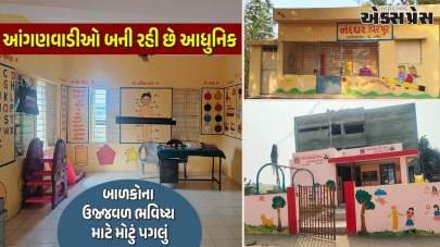 નર્મદામાં આંગણવાડી ક્રાંતિ! ૨૬૭ કેન્દ્રોનું નવીનીકરણ પૂર્ણ, બાળકોને મળશે સ્વચ્છ-સુંદર વાતાવરણ