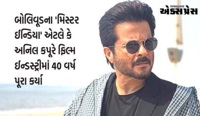 અનિલ કપૂરે બોલિવૂડમાં 40 વર્ષ પૂર્ણ કર્યાની ઉજવણી કરી