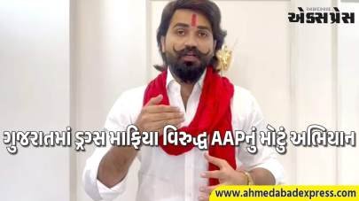 “ડ્રગ્સથી આઝાદી” કાર્યક્રમની જાહેરાત: બ્રિજરાજ સોલંકીએ કહ્યું – ભાજપ સરકાર યુવા વિરોધી છે, યુવાનોને રોજગાર નહીં ડ્રગ્સ આપે છે