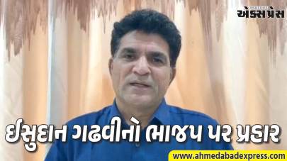 AAP કાર્યકરો પર અત્યાચારની સીમા વટાવી: ઈસુદાન ગઢવીએ વીડિયો જાહેર કરી ભાજપને ચેતવ્યા