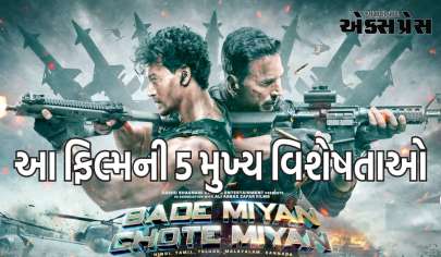 BMCM Trailer: 5 વસ્તુઓ જે અક્ષય-ટાઈગરની 'બડે મિયાં છોટે મિયાં'ને બ્લોકબસ્ટર બનાવી શકે છે!