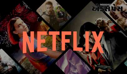 Netflix યુઝર્સ માટે ખરાબ સમાચાર, આ યુઝર્સ હવે ઓફલાઈન કન્ટેન્ટ નહીં જોઈ શકે