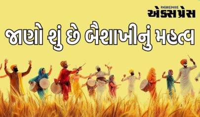 Baisakhi 2024: બૈસાખીનો દિવસ શીખો માટે ખૂબ જ ખાસ માનવામાં આવે છે, ખાલસા પંથ સાથે ઊંડો સંબંધ છે.