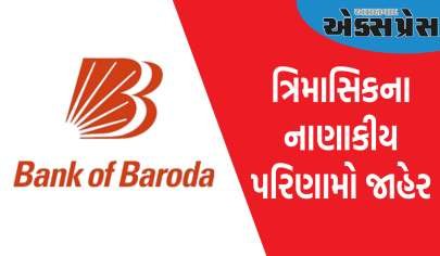 બેંક ઓફ બરોડાએ 30મી જૂન 2024ના રોજ પૂર્ણ થયેલા ત્રિમાસિકના નાણાકીય પરિણામો જાહેર કર્યા